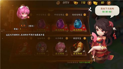 颤抖吧三国2
