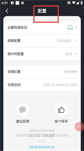 软件使用配图3