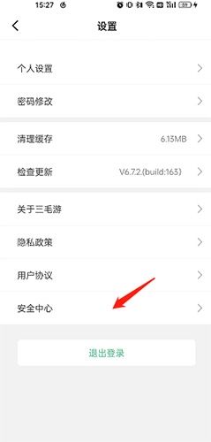 怎么注销配图2