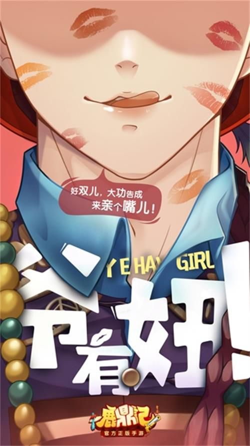 想像韦小宝一样桃花不断?