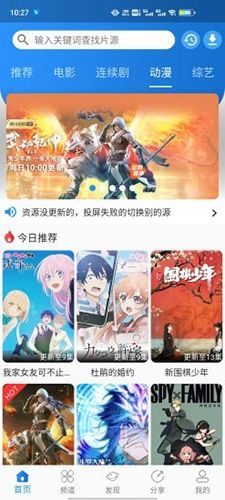 图图影视app最新版软件优势
