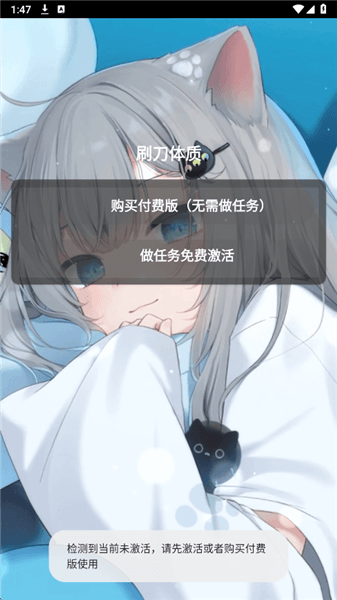 辉凡刷刀体质公益版宣传图