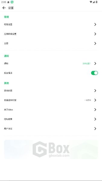 GBox软件下载_Google Box下载 v1.8.4.02安卓版