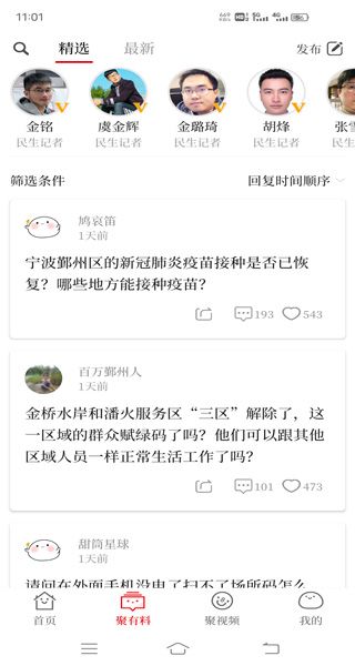 怎么使用配图2