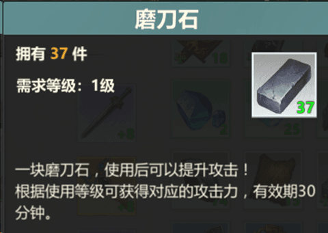 打造系统攻略配图4