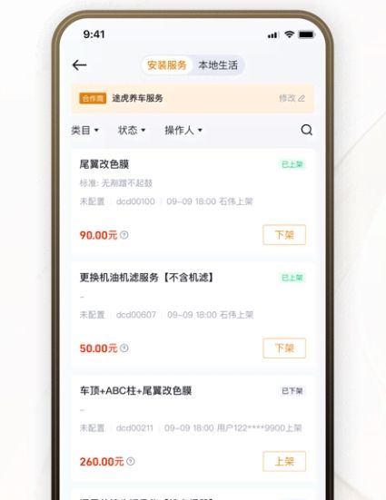 软件功能配图1