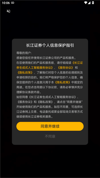长小牛怎么登录配图1