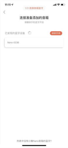小雅智能音箱app4