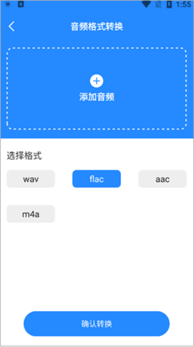 广告配音工具图片7