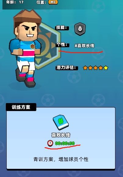 青训系统介绍配图5
