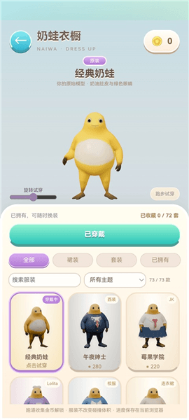 怎么给奶蛙换衣服配图2