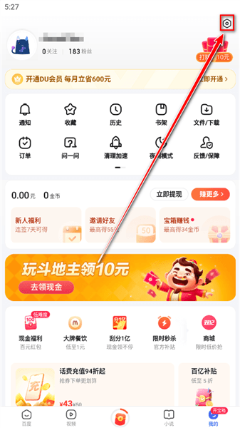 登录记录怎么看配图2