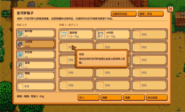 怎么抓宠配图3