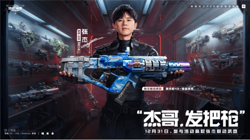 逆战未来1