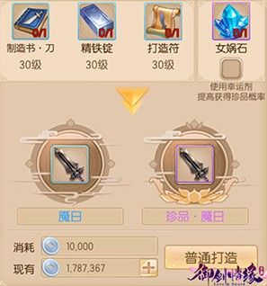 游戏攻略配图1