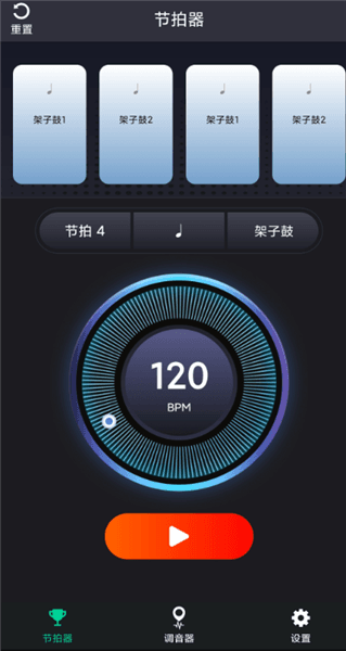 爱吉他调音器使用教程配图1