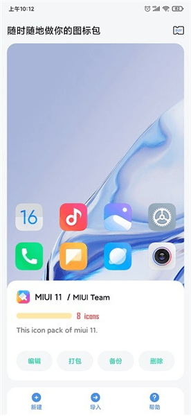 软件功能配图1