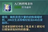 诺亚之心家园玩法介绍13