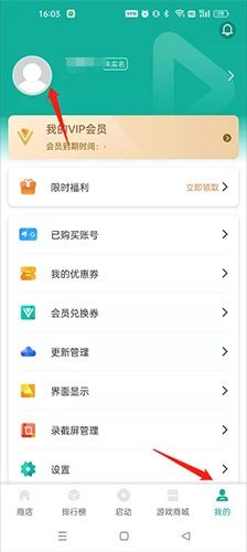 ourplay加速器如何输入中文名字