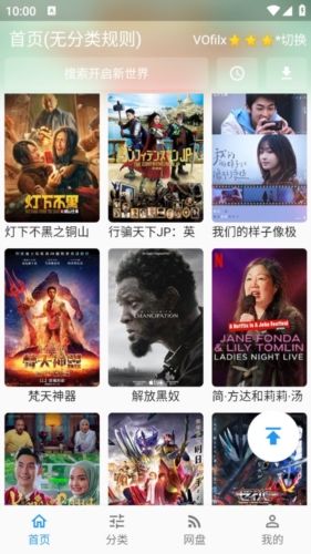 壳儿影视app最新版本介绍1