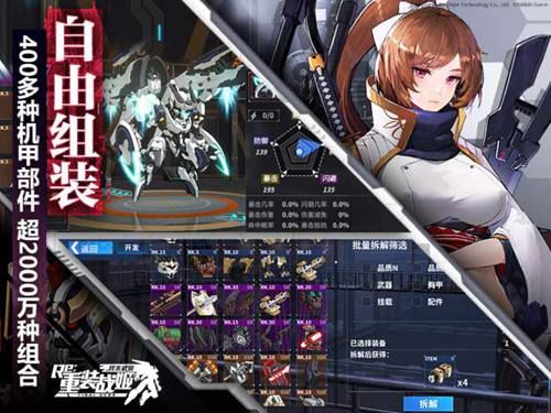 重装战姬3