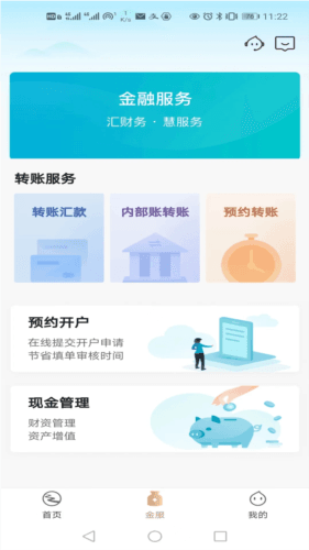 企业互联官方版app3