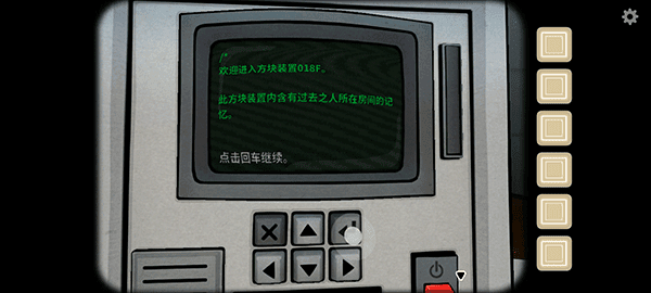 游戏攻略配图4