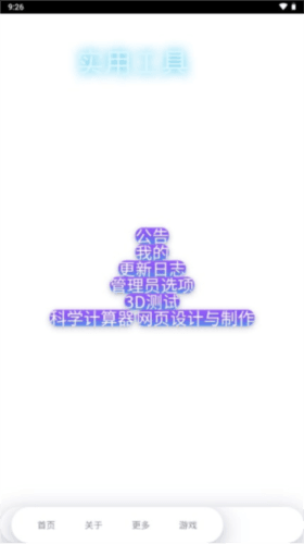 MULU小浣熊工具箱图片1