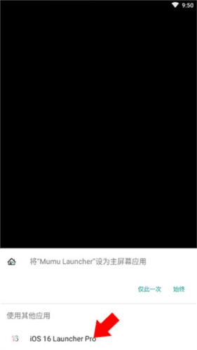 ioslauncher16安卓版5