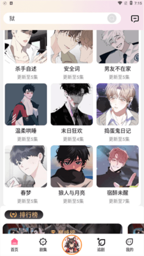 腐竹FM app软件功能