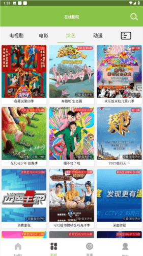 IMAX影厅app安卓最新版图片2