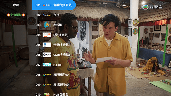 如何看电视直播配图2