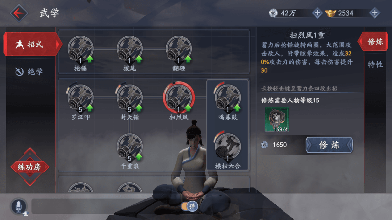 流星蝴蝶剑怎么用技能打人 流星蝴蝶剑怎么用技能打人