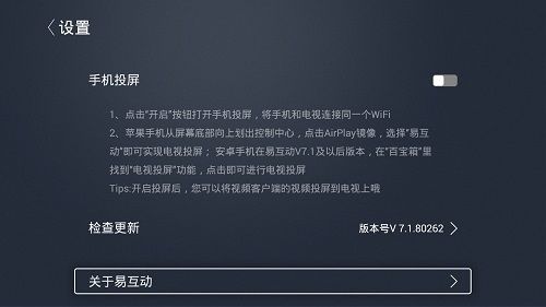 怎么连接易互动配图3