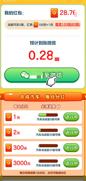 游戏玩法配图3