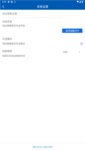 营口行app官方版图片4