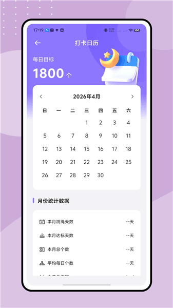天天爱跳绳app官方正版下载_天天爱跳绳软件最新版下载 v1.0.0安卓版