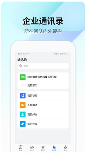 360Teams APP游戏截图