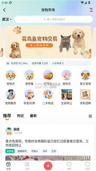 怎么免费领取宠物配图2