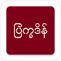 Myanmar Calendar APP