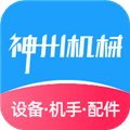 神州机械app