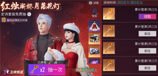 王牌竞速8