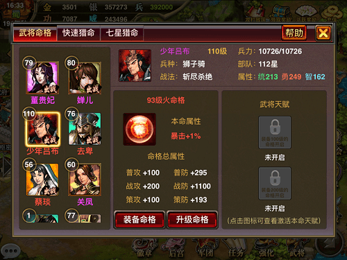 风云天下2