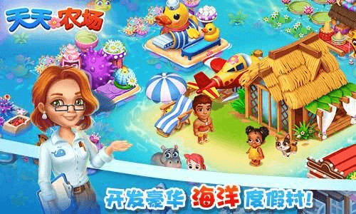 天天农场3