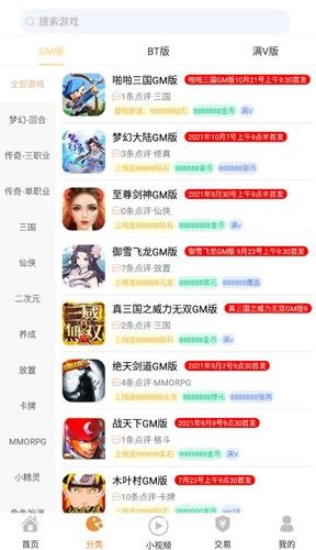 无忧手游盒子图片