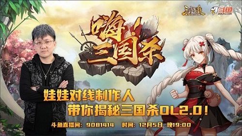 嗨!三国杀