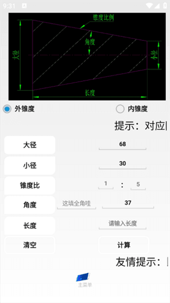 软件内容配图1