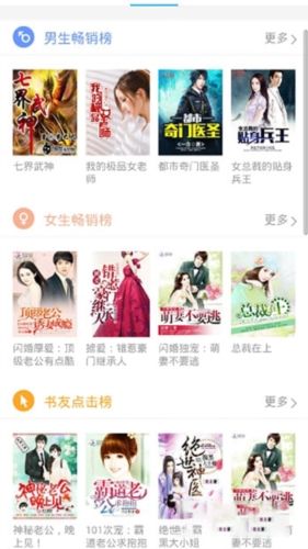 书生阅读器官方版图片3