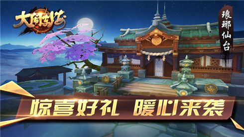 大闹东海3