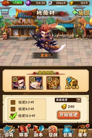 领地攻讨攻略配图1